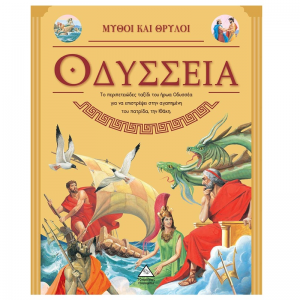 ΤΖΙΑΜΠΙΡΗΣ ΠΥΡΑΜΙΔΑ ΜΥΘΟΙ ΚΑΙ ΘΡΥΛΟΙ - ΟΔΥΣΣΕΙΑ