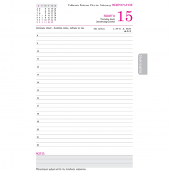 ΤΡΙΠΕΡΙΝΑΣ ΗΜΕΡΟΛΟΓΙΟ ΗΜΕΡΗΣΙΟ 2026 ECO 17Χ24 ΜΕ ΛΑΣΤΙΧΟ ΚΑΙ ΔΩΡΟ ΣΤΥΛΟ ΓΚΡΙ 891655