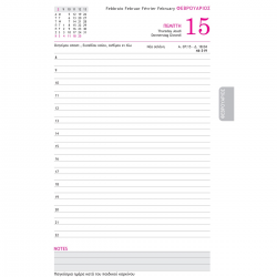 ΤΡΙΠΕΡΙΝΑΣ ΗΜΕΡΟΛΟΓΙΟ ΗΜΕΡΗΣΙΟ ΔΕΜΕΝΟ 20256 SIMPLE ΡΟΖ 14Χ21 355758