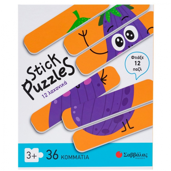 ΣΑΒΒΑΛΑΣ STICK PUZZLES - 12 ΛΑΧΑΝΙΚΑ 38106