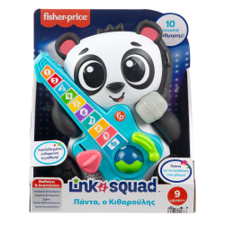 FISHER PRICE LINK SQUAD ΠΑΝΤΑ Ο ΚΙΘΑΡΟΥΛΗΣ HYL09 FISHER PRICE LINK SQUAD ΠΑΝΤΑ Ο ΚΙΘΑΡΟΥΛΗΣ HYL09