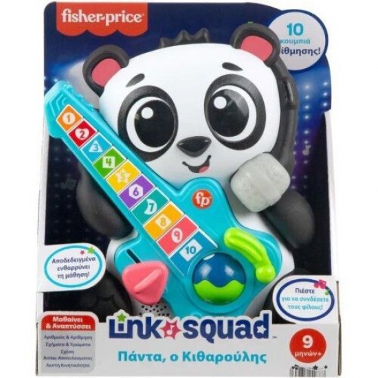 FISHER PRICE LINK SQUAD ΠΑΝΤΑ Ο ΚΙΘΑΡΟΥΛΗΣ HYL09