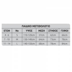 ΑΠΟΚΡΙΑΤΙΚΗ ΣΤΟΛΗ ΠΑΙΔΙΚΗ 4-6 ΕΤΩΝ ΠΕΙΡΑΤΙΝΑ 3-933 ΑΠΟΚΡΙΑΤΙΚΗ ΣΤΟΛΗ ΠΑΙΔΙΚΗ 4-6 ΕΤΩΝ ΠΕΙΡΑΤΙΝΑ 3-933