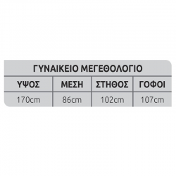 ΑΠΟΚΡΙΑΤΙΚΗ ΣΤΟΛΗ ΓΥΝΑΙΚΕΙΑ ONE SIZE ΧΙΠΙΣΣΑ 3-1056