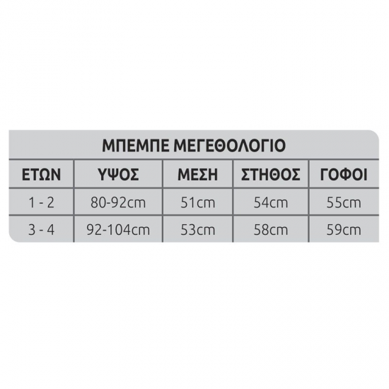 ΑΠΟΚΡΙΑΤΙΚΗ ΣΤΟΛΗ ΜΠΕΜΠΕ 1-2 ΕΤΩΝ ΠΙΓΚΟΥΙΝΟΣ 3-1852