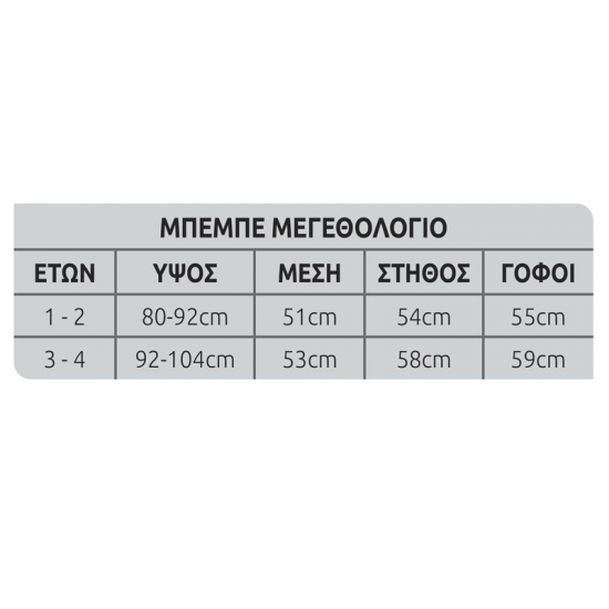 ΑΠΟΚΡΙΑΤΙΚΗ ΣΤΟΛΗ ΜΠΕΜΠΕ 3-4 ΕΤΩΝ ΠΙΓΚΟΥΙΝΟΣ 3-1852