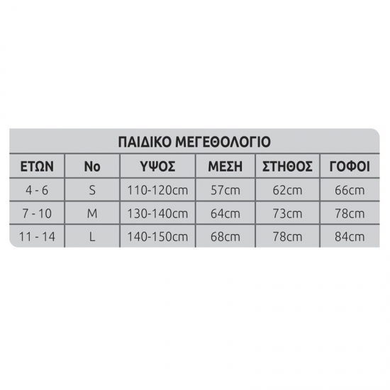 ΑΠΟΚΡΙΑΤΙΚΗ ΣΤΟΛΗ ΠΑΙΔΙΚΗ 7-10 ΕΤΩΝ ΧΡΥΣΟΣ NINJA 3-2096