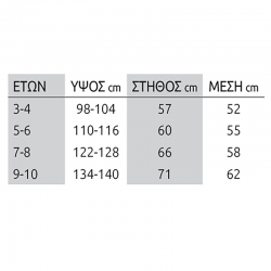 ΑΠΟΚΡΙΑΤΙΚΗ ΣΤΟΛΗ ΠΑΙΔΙΚΗ 7-8 ΕΤΩΝ SUPERMAN 3-2283