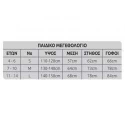 ΑΠΟΚΡΙΑΤΙΚΗ ΣΤΟΛΗ ΠΑΙΔΙΚΗ 7-10 ΕΤΩΝ ΠΟΝΤΣΟ ΚΟΛΟΚΥΘΑ HALLOWEEN 3-2521