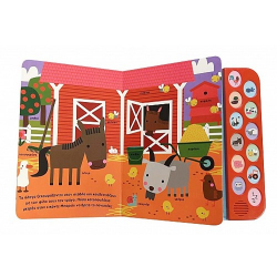 SUSAETA ΑΚΟΥΩ ΚΑΙ ΠΑΙΖΩ - ΣΤΟ ΑΓΡΟΚΤΗΜΑ 2547