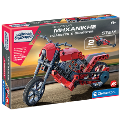 CLEMENTONI ΜΑΘΑΙΝΩ ΚΑΙ ΔΗΜΙΟΥΡΓΩ - ΕΡΓΑΣΤΗΡΙΟ ΜΗΧΑΝΙΚΗΣ ROADSTER ΚΑΙ DRAGSTER 1026-63246