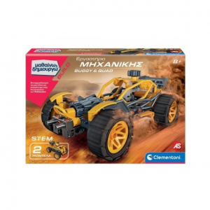 CLEMENTONI ΜΑΘΑΙΝΩ ΚΑΙ ΔΗΜΙΟΥΡΓΩ - ΕΡΓΑΣΤΗΡΙΟ ΜΗΧΑΝΙΚΗΣ BUGGY AND QUAD 1026-63659