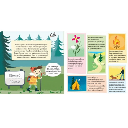 SUSAETA ΜΑΘΑΙΝΩ Α ΦΕΡΟΜΑΙ ΣΩΣΤΑ - ΣΤΗ ΦΑΡΜΑ 2331