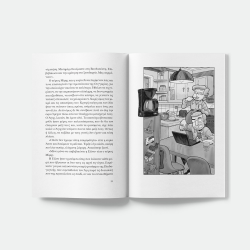 ΠΑΤΑΚΗΣ ΑΓΗΣ ΚΑΙ ΧΑΡΗΣ - ΕΠΙΧΕΙΡΗΣΗ ΜΑΚΑΡΟΝ 14636