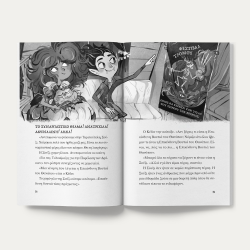 ΠΑΤΑΚΗΣ ΚΕΒΙΝ Ο ΒΡΙΚΟΛΑΚΑΣ - ΜΙΑ ΑΓΡΙΑ ΚΑΙ ΜΟΧΘΗΡΗ ΜΑΓΙΣΣΑ 14920