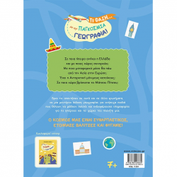 ΜΙΝΩΑΣ ΤΙ ΦΑΣΗ ... ΜΕ ΤΗΝ ΠΑΓΚΟΣΜΙΑ ΓΕΩΓΡΑΦΙΑ 11224