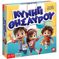 AS COMPANY ΕΠΙΤΡΑΠΕΖΙΟ ΠΑΙΧΝΙΔΙ ΚΥΝΗΓΙ ΘΗΣΑΥΡΟΥ 1040-24603