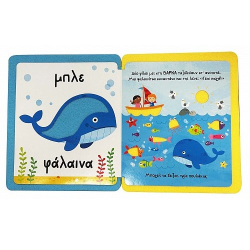 SUSAETA ΑΓΓΙΖΩ ΚΑΙ ΝΙΩΘΩ , ΜΑΘΑΙΝΩ ΚΑΙ ΠΑΙΖΩ - ΤΑ ΠΡΩΤΑ ΜΟΥ ΧΡΩΜΑΤΑ 2624