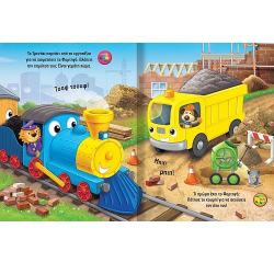 SUSAETA 8 ΗΧΟΙ - ΠΕΡΙΠΕΤΕΙΑ ΜΕ ΤΑ ΟΧΗΜΑΤΑ 2409