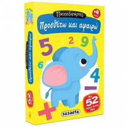 SUSAETA ΠΑΙΧΝΙΔΟΚΑΡΤΕΣ - ΠΡΟΣΘΕΤΩ ΚΑΙ ΑΦΑΙΡΩ 2426