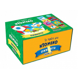 SUSAETA ΤΟ ΠΡΩΤΟ ΜΟΥ ΝΤΟΜΙΝΟ - ΟΧΗΜΑΤΑ 2452