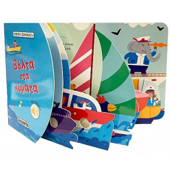 SUSAETA ΗΧΗΡΑ ΟΧΗΜΑΤΑ - ΒΟΛΤΑ ΣΤΑ ΚΥΜΑΤΑ 2495