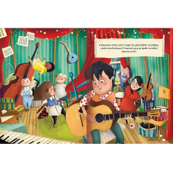 SUSAETA Η ΟΡΧΗΣΤΡΑ ΤΩΝ ΦΙΛΩΝ ΜΟΥ 1832