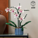 LEGO BOTANICAL - ORCHID 10311 LEGO BOTANICAL - ORCHID 10311