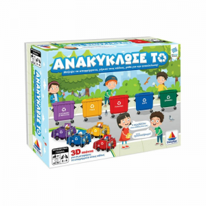 ΔΕΣΥΛΛΑΣ ΕΠΙΤΡΑΠΕΖΙΟ ΠΑΙΧΝΙΔΙ ΑΝΑΚΥΚΛΩΣΕ ΤΟ 100290