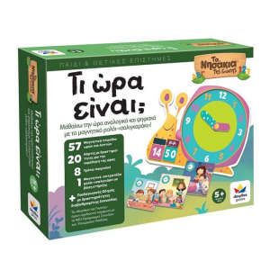 ΔΕΣΥΛΛΑΣ ΕΠΙΤΡΑΠΕΖΙΟ ΠΑΙΧΝΙΔΙ ΤΑ ΝΗΣΑΚΙΑ ΤΗΣ ΓΝΩΣΗΣ - ΤΙ ΩΡΑ ΕΙΝΑΙ 100876