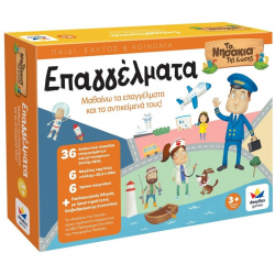 ΔΕΣΥΛΛΑΣ ΕΠΙΤΡΑΠΕΖΙΟ ΠΑΙΧΝΙΔΙ ΤΑ ΝΗΣΑΚΙΑ ΤΗΣ ΓΝΩΣΗΣ - ΕΠΑΓΓΕΛΜΑΤΑ 100879