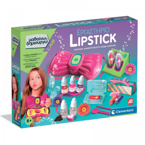 CLEMENTONI  ΜΑΘΑΙΝΩ ΚΑΙ ΔΗΜΙΟΥΡΓΩ - ΕΡΓΑΣΤΗΡΙΟ LIPSTICK 1026-63437