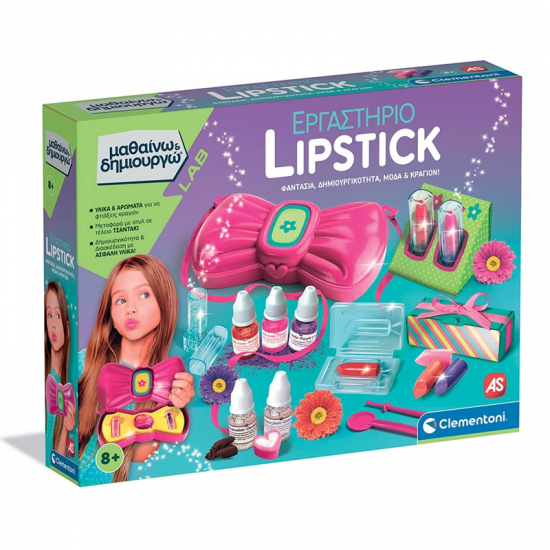 CLEMENTONI ΜΑΘΑΙΝΩ ΚΑΙ ΔΗΜΙΟΥΡΓΩ - ΕΡΓΑΣΤΗΡΙΟ LIPSTICK 1026-63437 CLEMENTONI ΜΑΘΑΙΝΩ ΚΑΙ ΔΗΜΙΟΥΡΓΩ - ΕΡΓΑΣΤΗΡΙΟ LIPSTICK 1026-63437