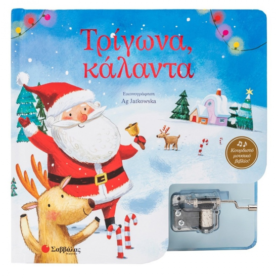 ΣΑΒΒΑΛΑΣ ΜΩΡΟ ΤΡΙΓΩΝΑ ΚΑΛΑΝΤΑ 34716 ΣΑΒΒΑΛΑΣ ΜΩΡΟ ΤΡΙΓΩΝΑ ΚΑΛΑΝΤΑ 34716