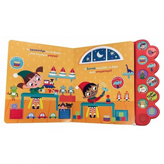 SUSAETA 10 ΜΑΓΙΚΟΙ ΗΧΟΙ ΤΩΝ ΧΡΙΣΤΟΥΓΕΝΝΩΝ 2798