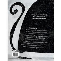 ΠΑΤΑΚΗΣ ΚΑΛΑ ΧΡΙΣΤΟΥΓΕΝΝΑ ΚΑΚΕ ΛΥΚΕ 09721