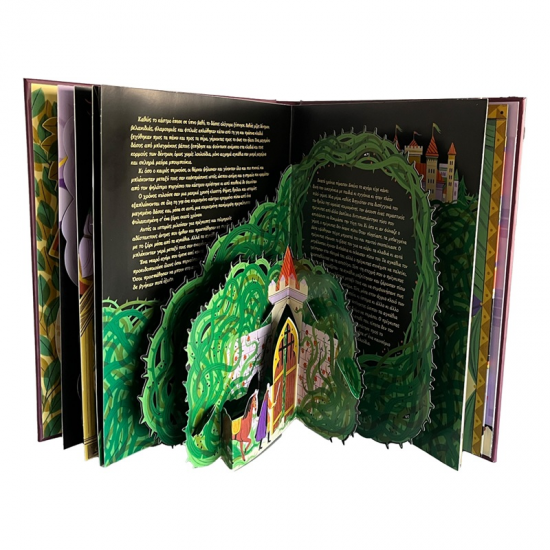 ΠΑΤΑΚΗΣ Η ΩΡΑΙΑ ΚΟΙΜΩΜΕΝΗ ΜΕ 6 ΜΑΓΙΚΕΣ ΕΙΚΟΝΕΣ ΠΟΥ ΞΕΔΙΠΛΩΝΟΝΤΑΙ 15228