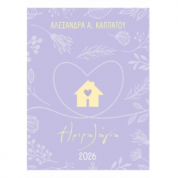 ΜΙΝΩΑΣ ΗΜΕΡΟΛΟΓΙΟ 2026 ΜΑΜΑΔΕΣ 90624