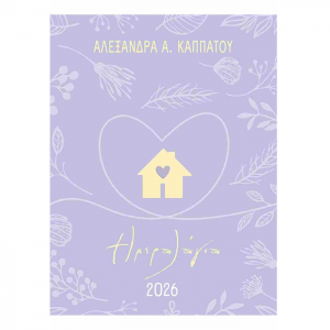 ΜΙΝΩΑΣ ΗΜΕΡΟΛΟΓΙΟ 2026 ΜΑΜΑΔΕΣ 90624