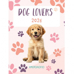 ΜΙΝΩΑΣ ΗΜΕΡΟΛΟΓΙΟ 2026 DOG LOVERS 90628
