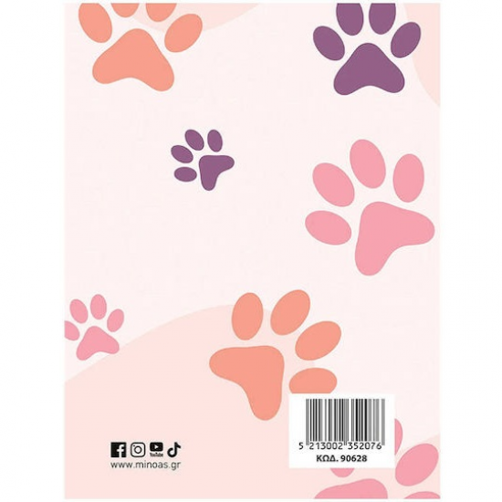 ΜΙΝΩΑΣ ΗΜΕΡΟΛΟΓΙΟ 2026 DOG LOVERS 90628