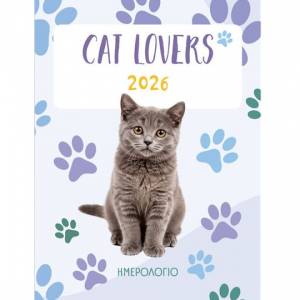 ΜΙΝΩΑΣ ΗΜΕΡΟΛΟΓΙΟ 2026 CAT LOVERS 90629