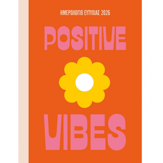 ΜΙΝΩΑΣ ΗΜΕΡΟΛΟΓΙΟ 2026 ΕΥΤΥΧΙΑ 90622