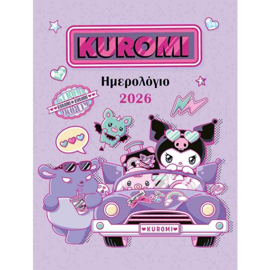 ΜΙΝΩΑΣ ΗΜΕΡΟΛΟΓΙΟ 2026 ΗΜΕΡΗΣΙΟ KUROMI 77047