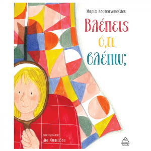 ΤΖΙΑΜΠΙΡΗΣ ΠΥΡΑΜΙΔΑ ΒΛΕΠΕΙΣ ΟΤΙ ΒΛΕΠΩ ;