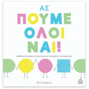 ΤΖΙΑΜΠΙΡΗΣ ΠΥΡΑΜΙΔΑ ΑΣ ΠΟΥΜΕ ΟΛΟΙ ΝΑΙ !