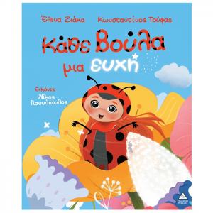 ΤΖΙΑΜΠΙΡΗΣ ΠΥΡΑΜΙΔΑ ΚΑΦΕ ΒΟΥΛΑ ΜΙΑ ΕΥΧΗ