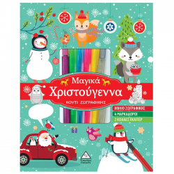 ΤΖΙΑΜΠΙΡΗΣ ΠΥΡΑΜΙΔΑ ΚΟΥΤΙ ΖΩΓΡΑΦΙΚΗΣ - ΜΑΓΙΚΑ ΧΡΙΣΤΟΥΓΕΝΝΑ