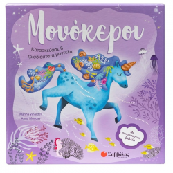 ΣΑΒΒΑΛΑΣ ΜΟΝΟΚΕΡΟΙ ( 6 3D ΜΟΝΤΕΛΑ ) 34554