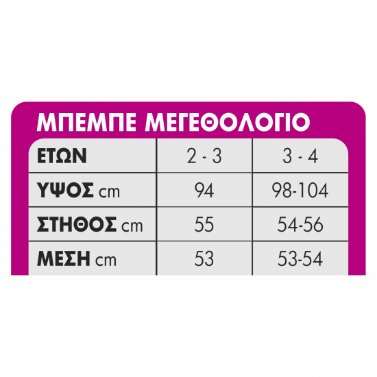 ΑΠΟΚΡΙΑΤΙΚΗ ΣΤΟΛΗ ΜΠΕΜΠΕ 3-4 ΕΤΩΝ BLUEY 3-2640